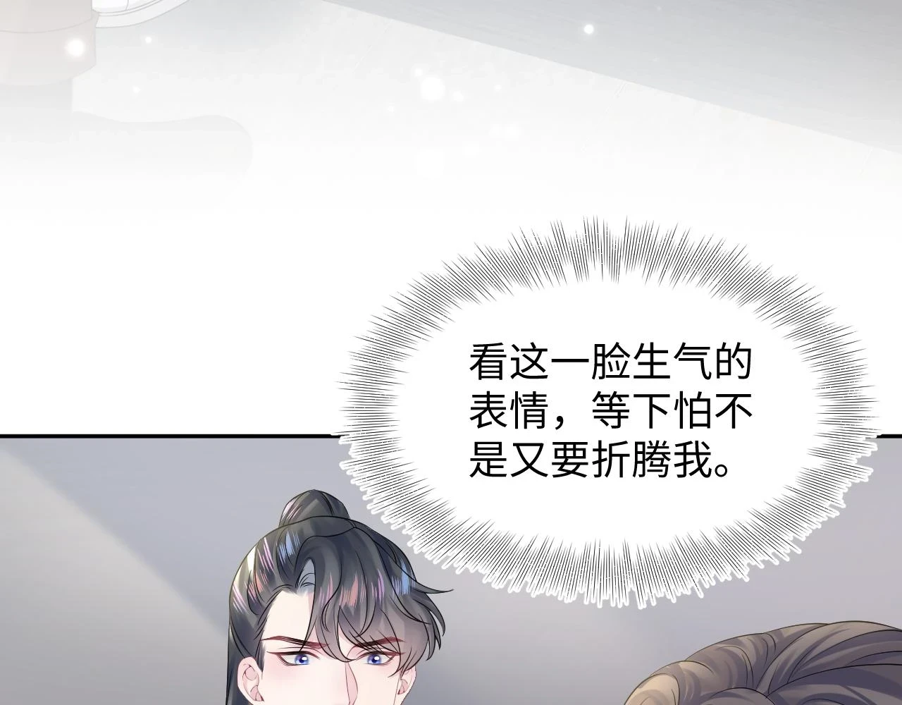 第162话 属性相吸相斥 第39页