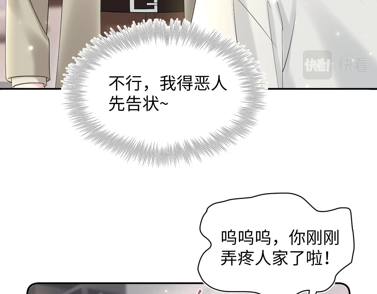 第162话 属性相吸相斥 第41页