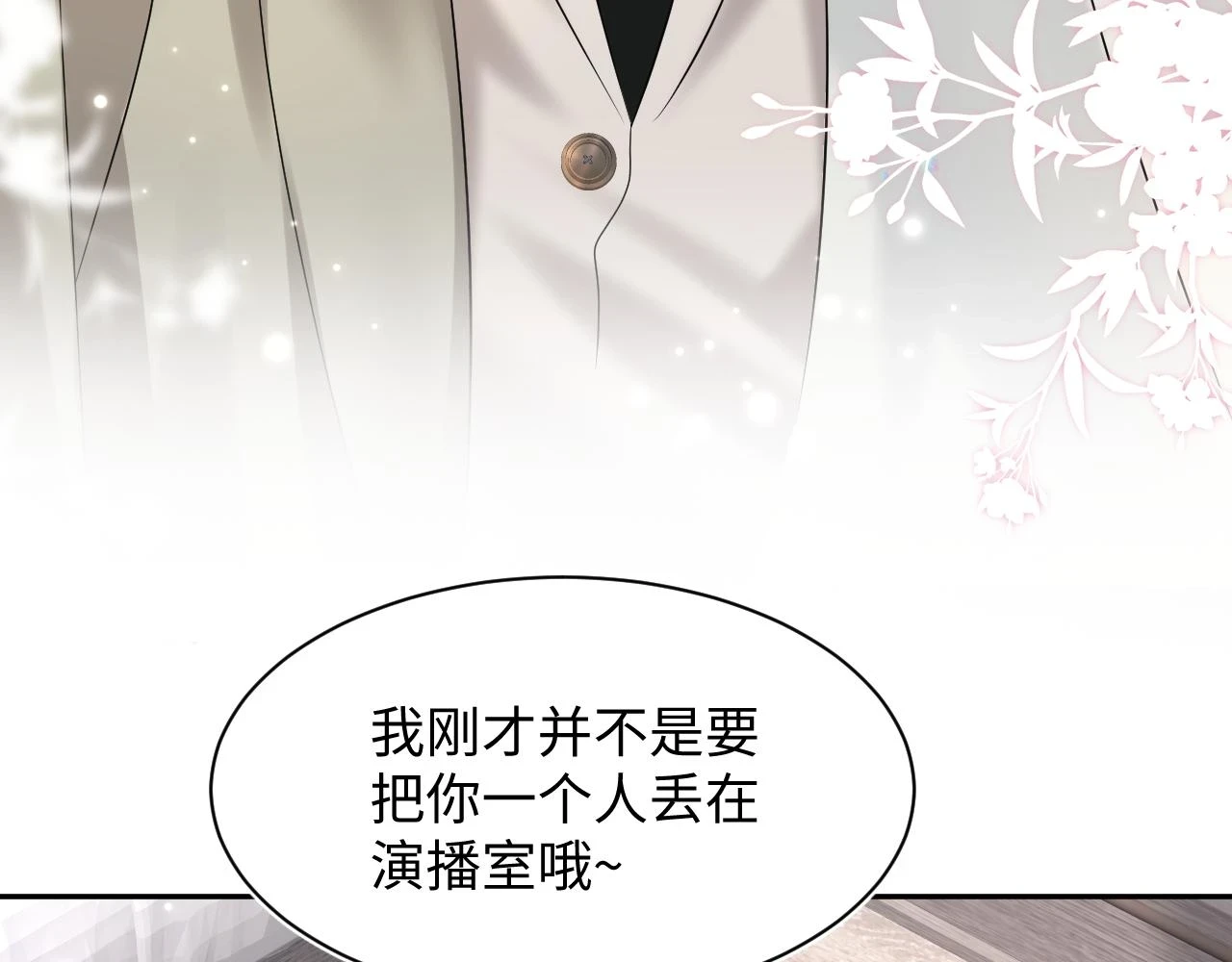 第162话 属性相吸相斥 第47页