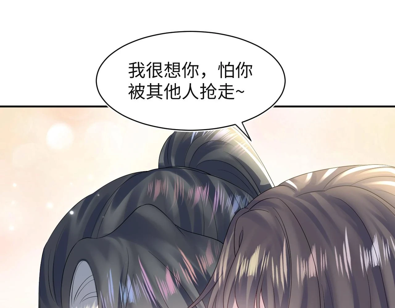 第162话 属性相吸相斥 第51页