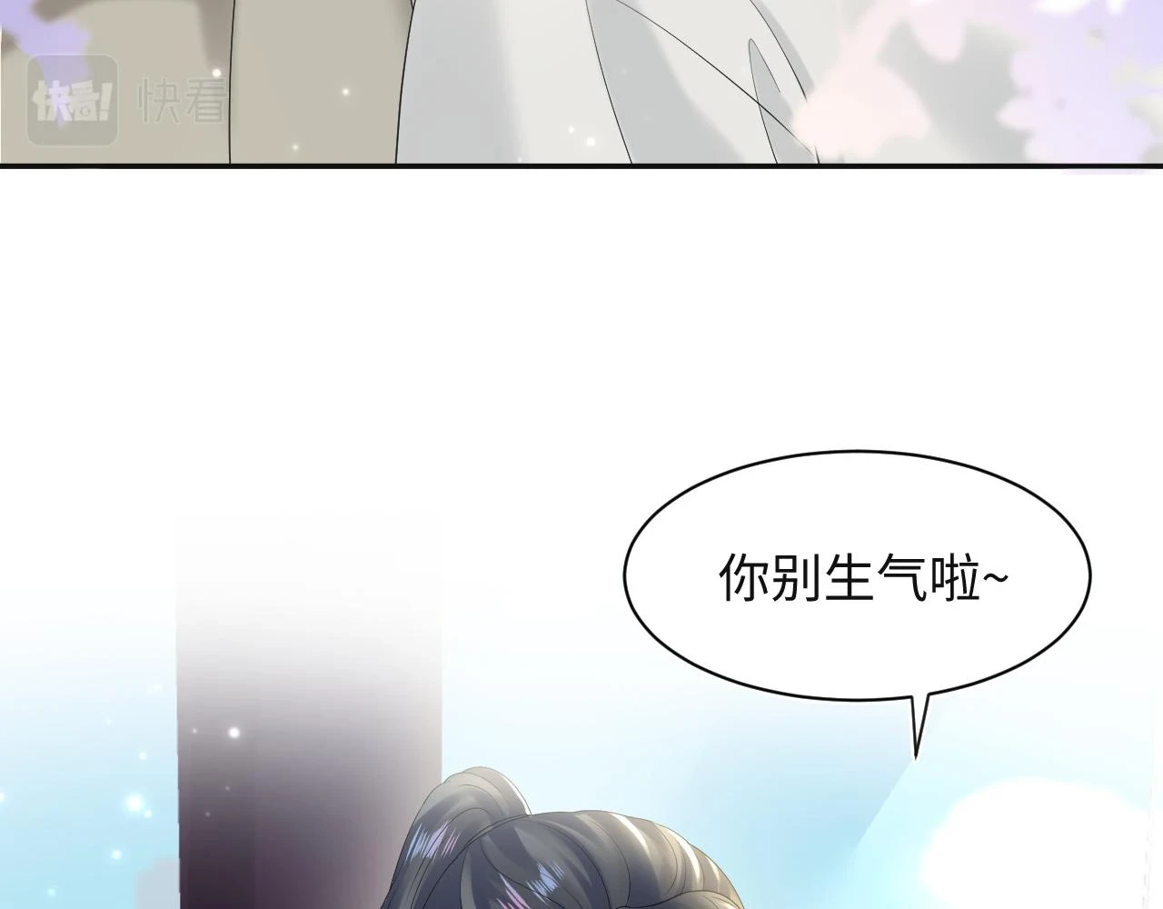 第162话 属性相吸相斥 第53页