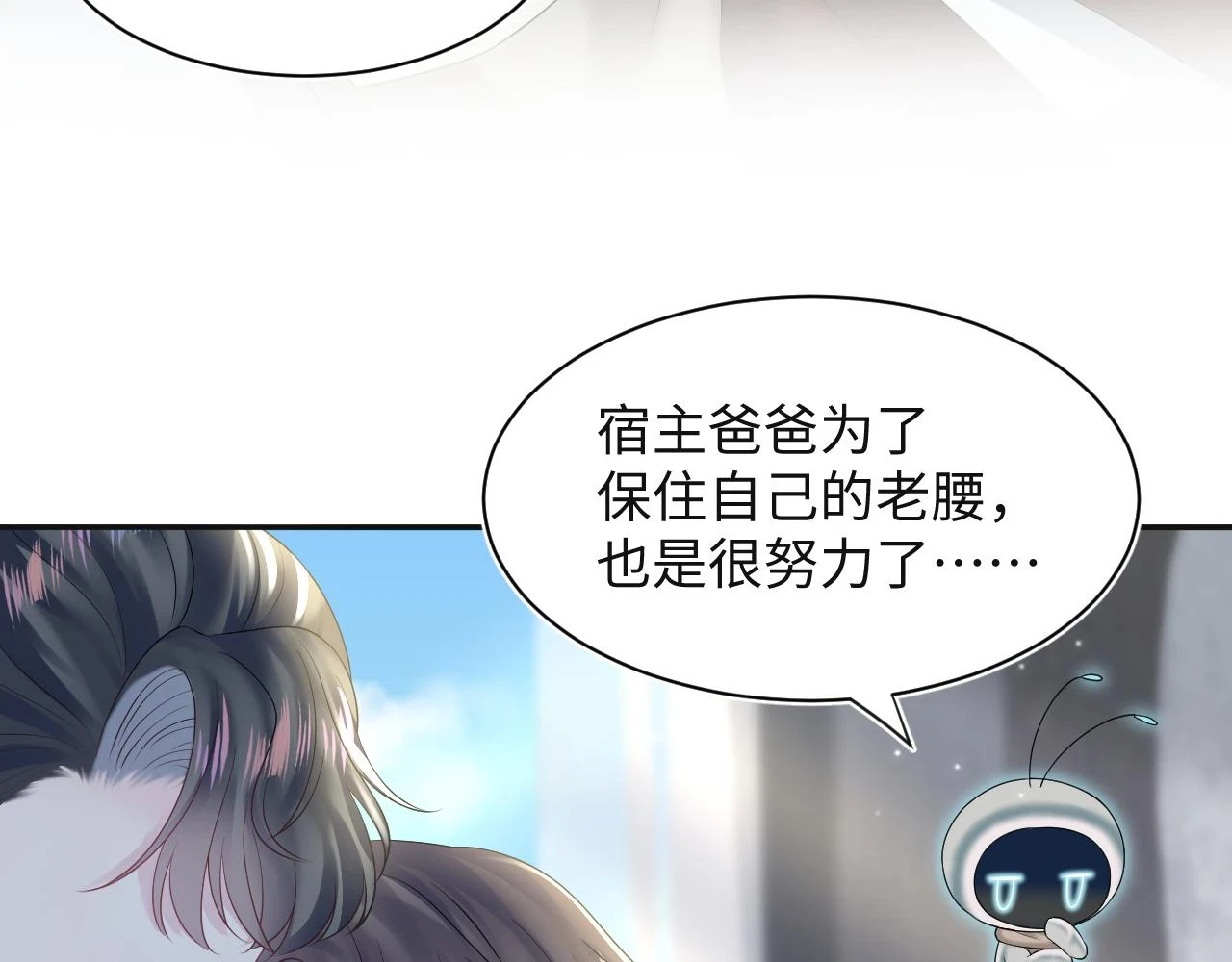 第162话 属性相吸相斥 第56页