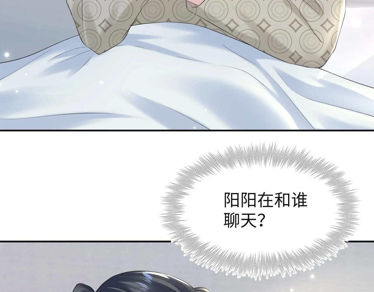 第162话 属性相吸相斥 第62页