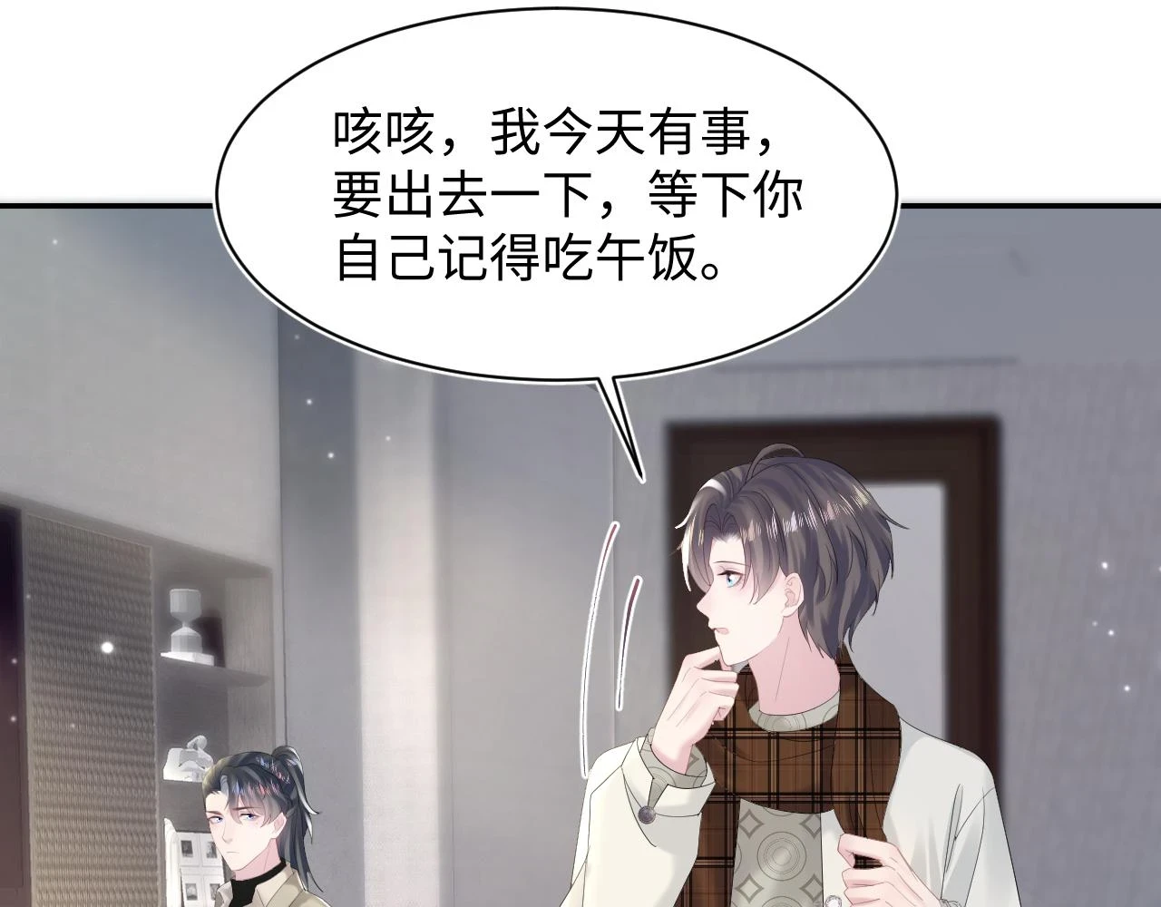 第162话 属性相吸相斥 第65页