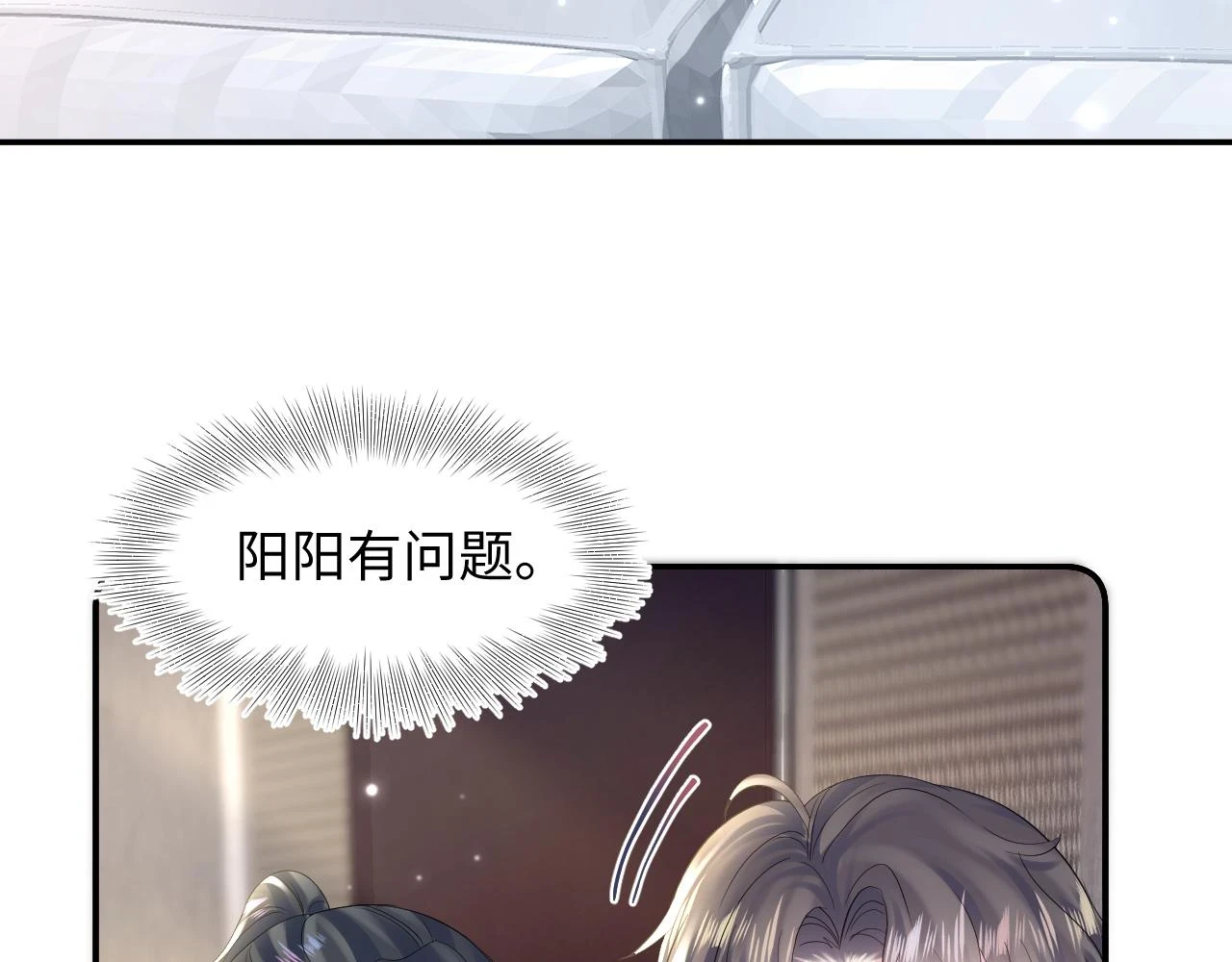 第162话 属性相吸相斥 第67页