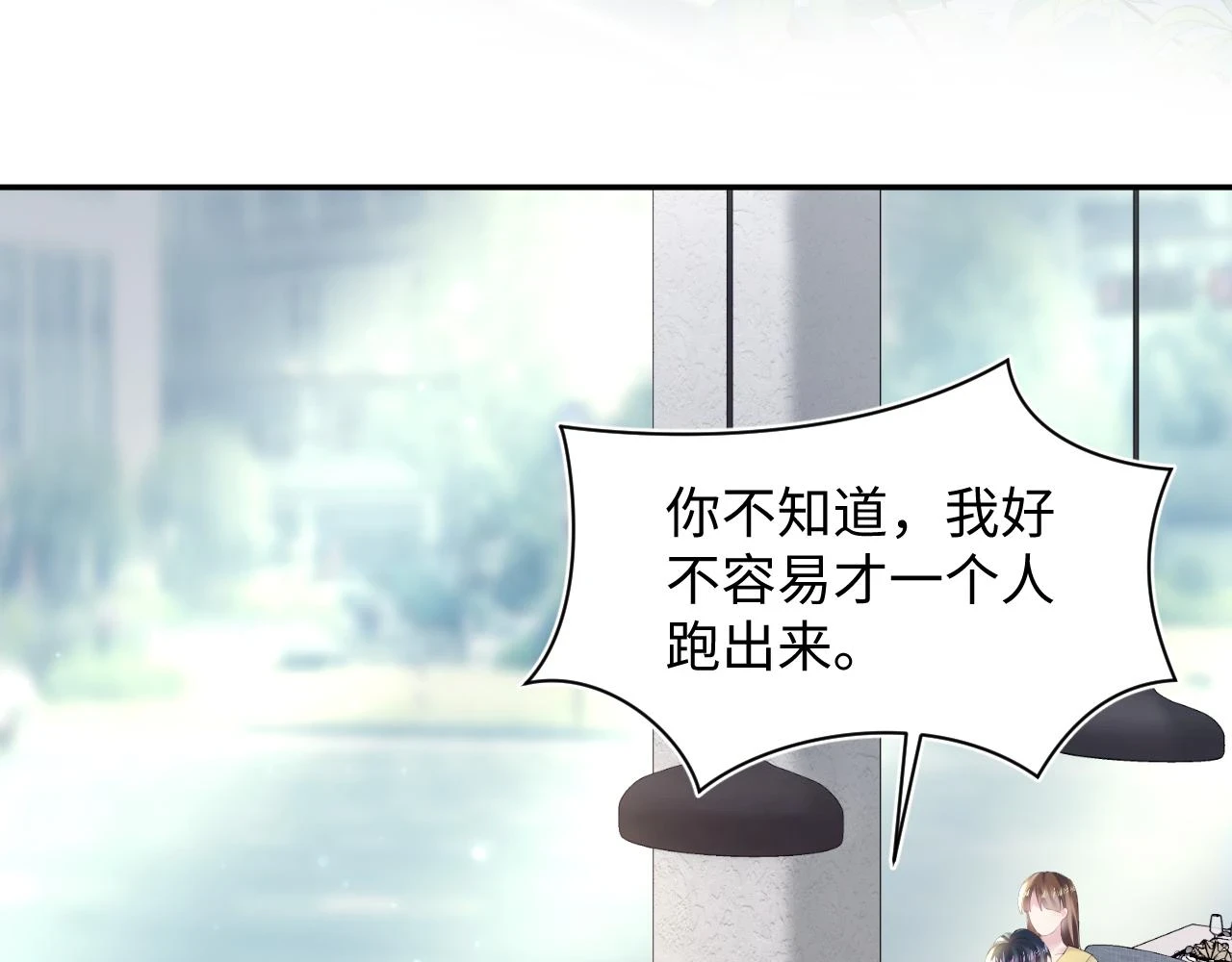 第162话 属性相吸相斥 第71页