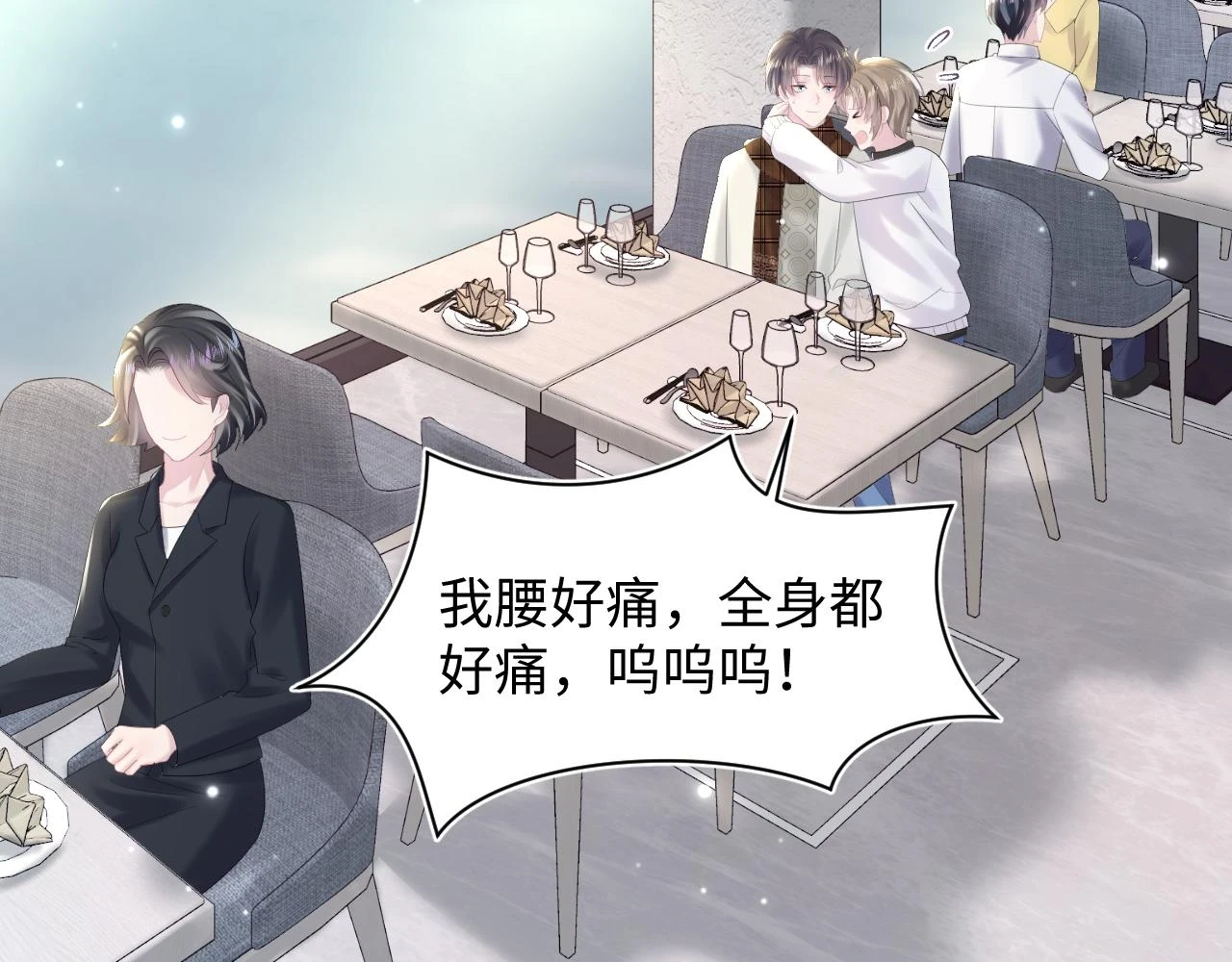 第162话 属性相吸相斥 第72页