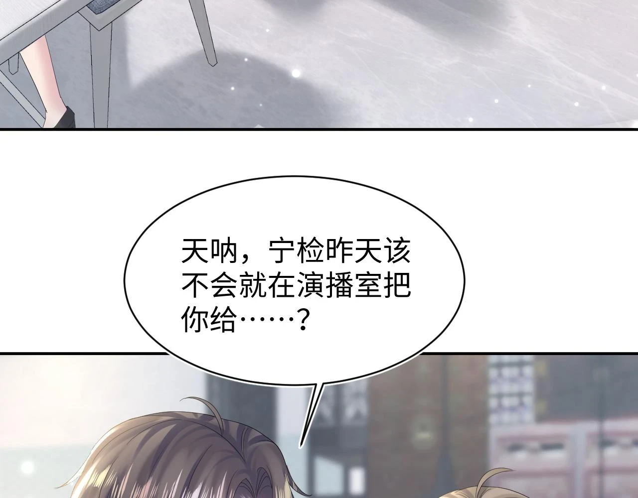 第162话 属性相吸相斥 第73页