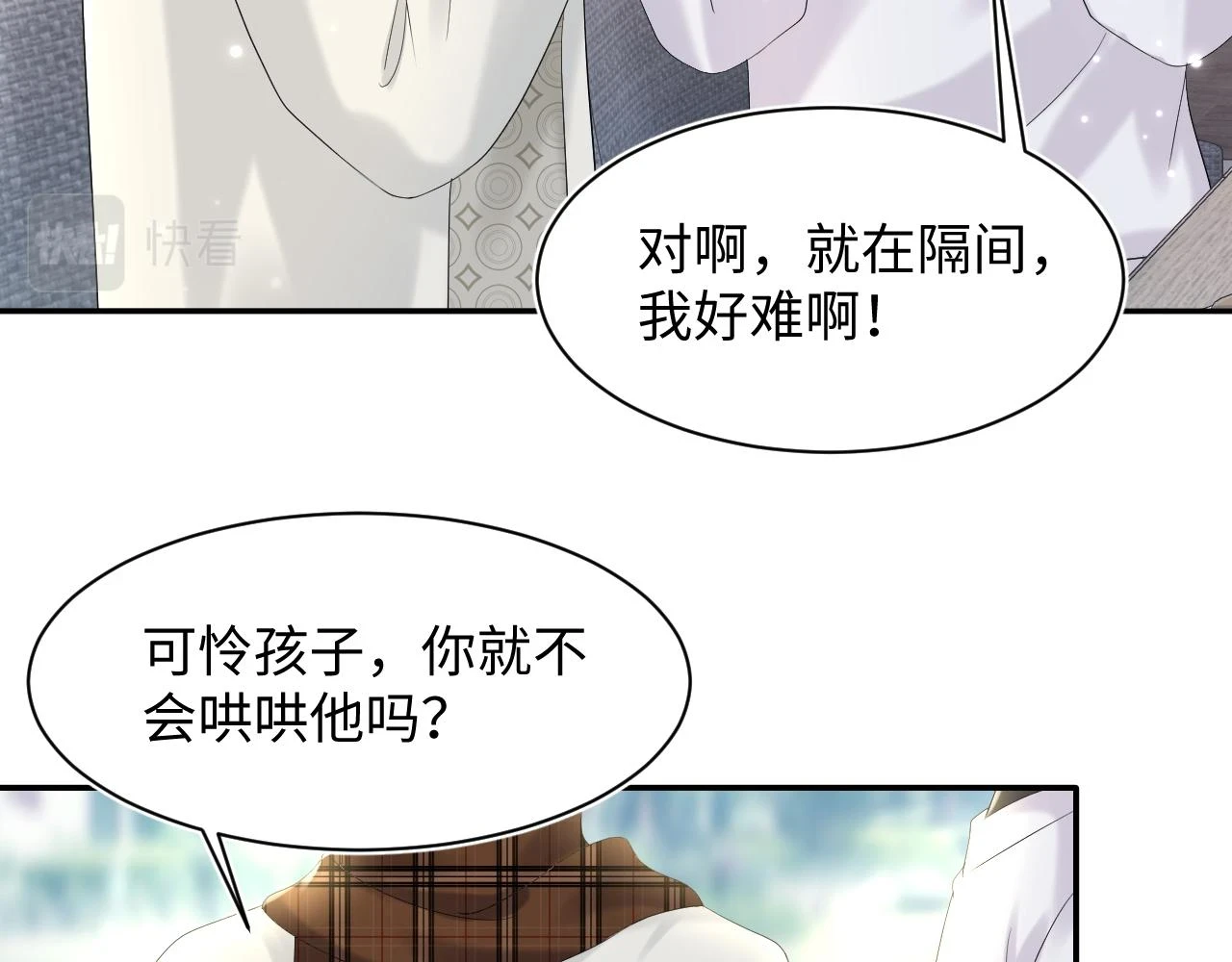 第162话 属性相吸相斥 第75页