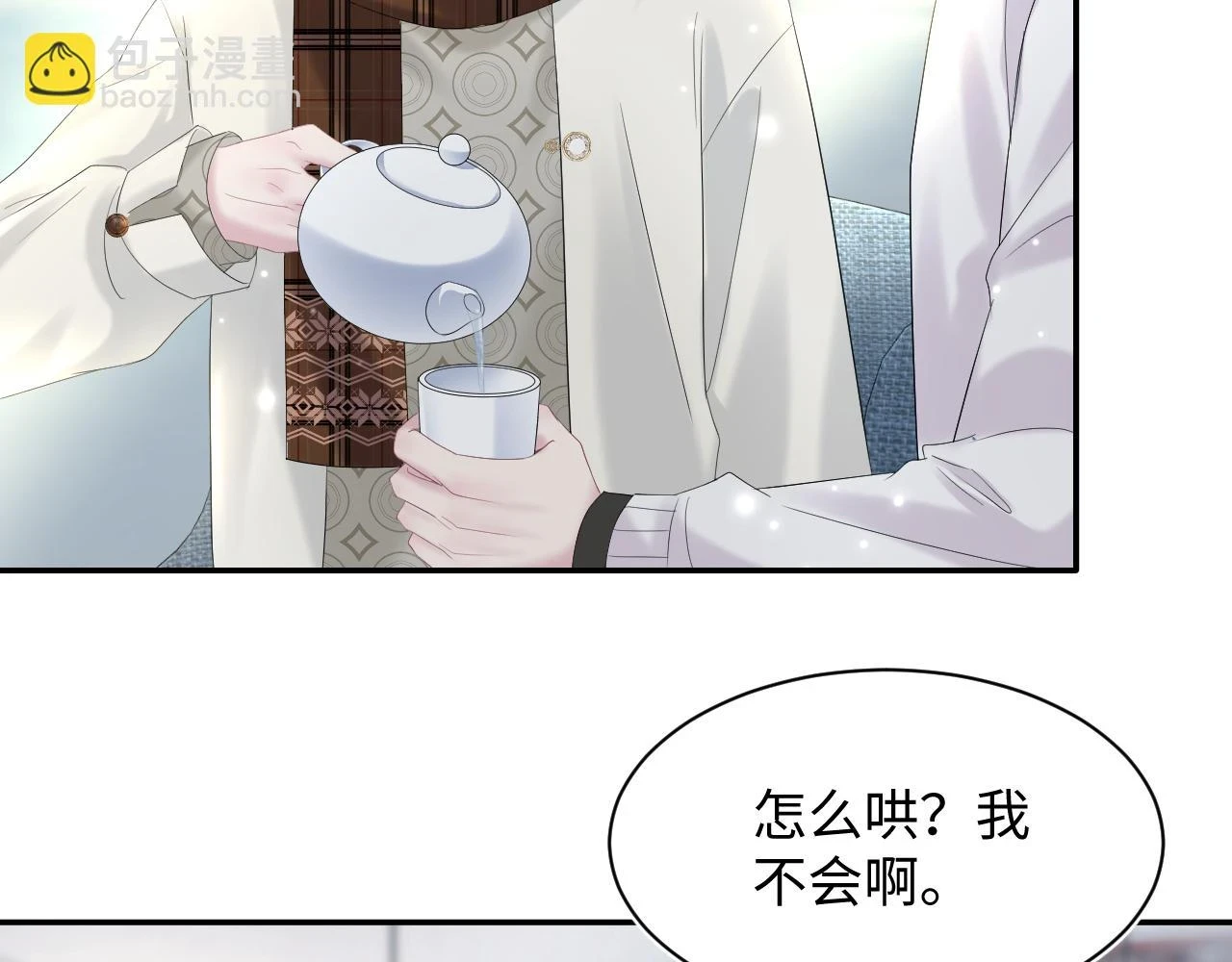 第162话 属性相吸相斥 第76页