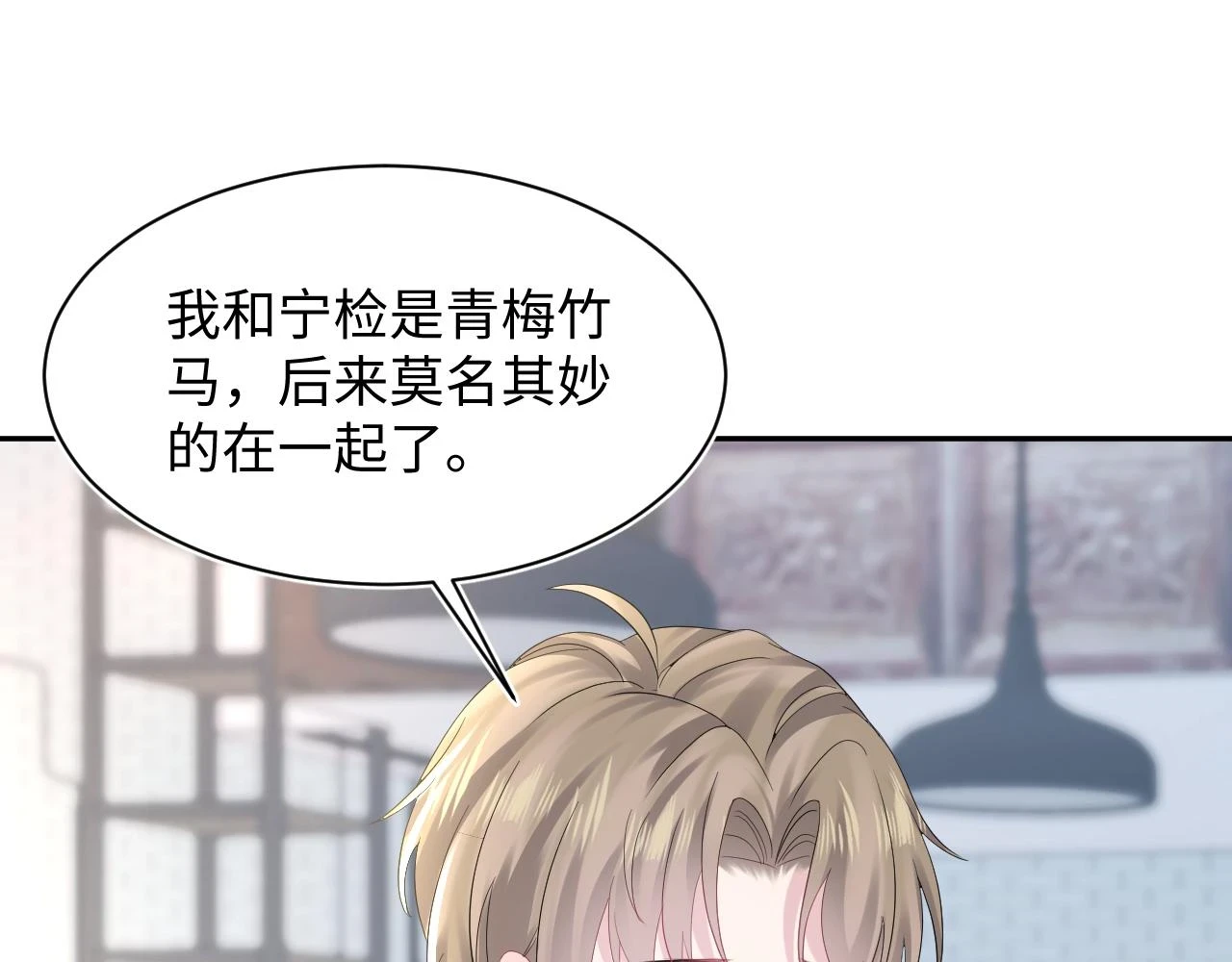 第162话 属性相吸相斥 第79页