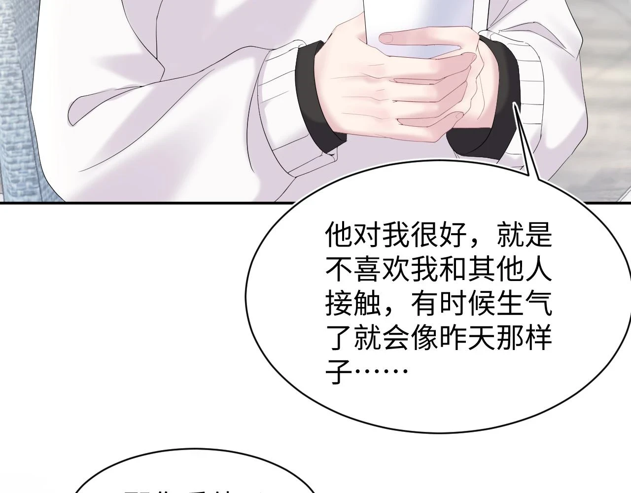第162话 属性相吸相斥 第81页