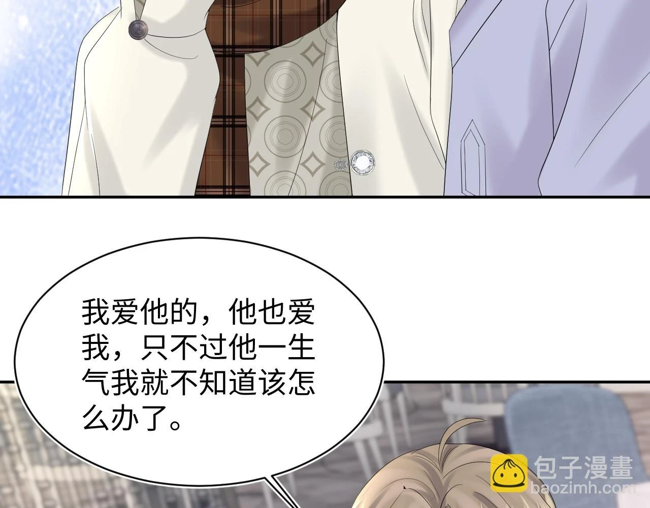 第162话 属性相吸相斥 第83页