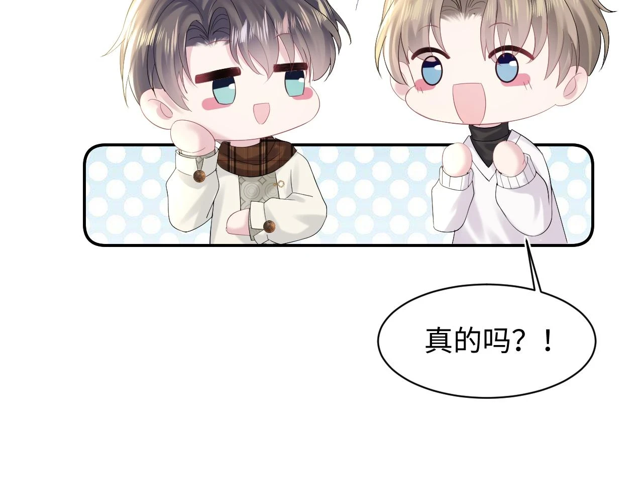 第162话 属性相吸相斥 第87页