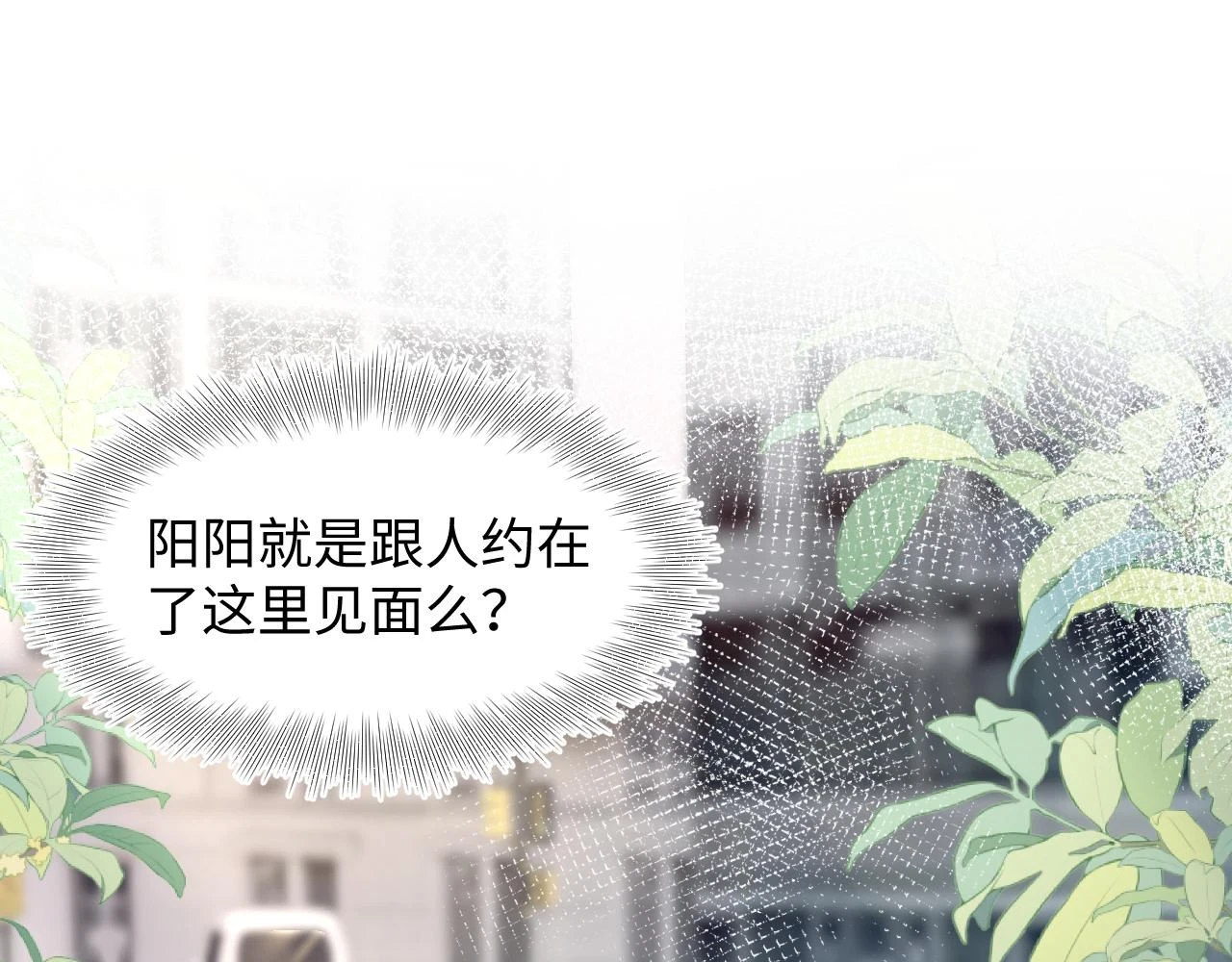 第162话 属性相吸相斥 第90页