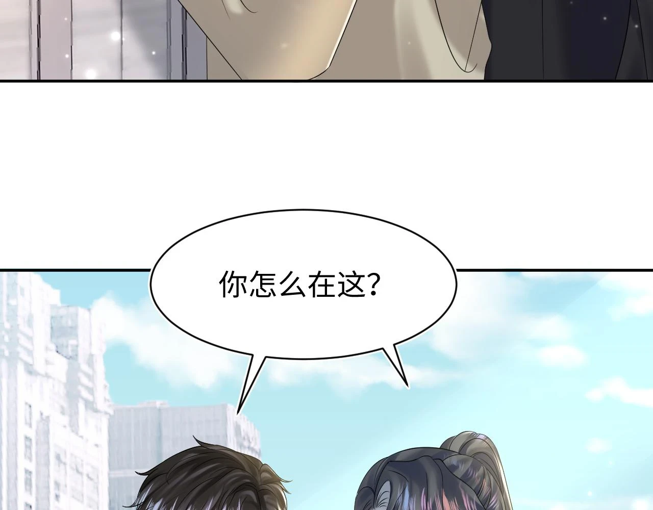 第162话 属性相吸相斥 第95页