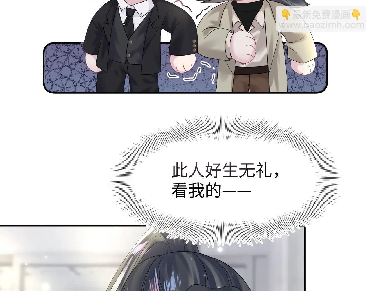 第162话 属性相吸相斥 第99页