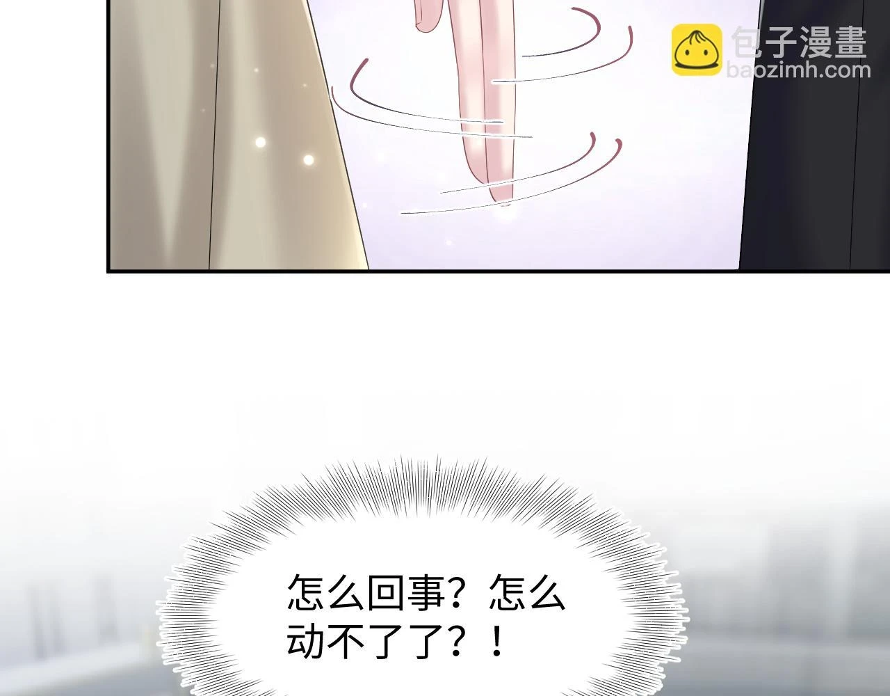 第162话 属性相吸相斥 第102页