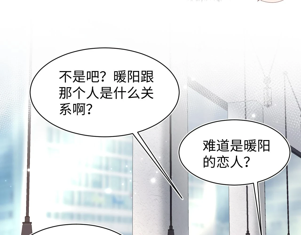 第162话 属性相吸相斥 第115页