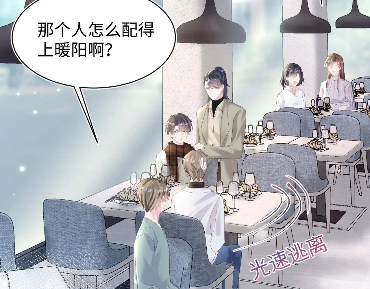 第162话 属性相吸相斥 第116页