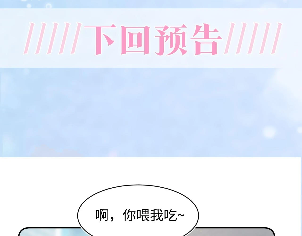 第162话 属性相吸相斥 第119页