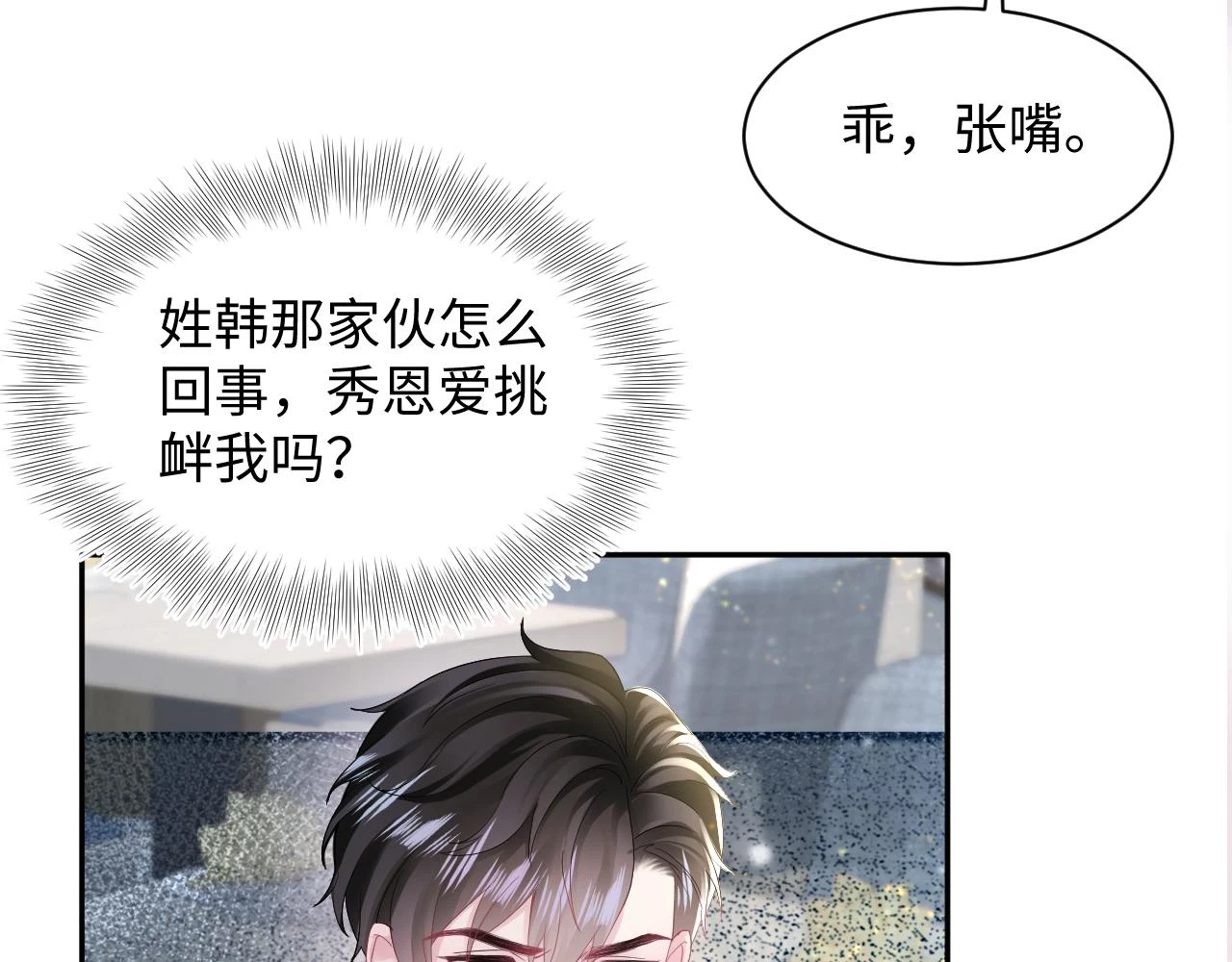 第162话 属性相吸相斥 第121页
