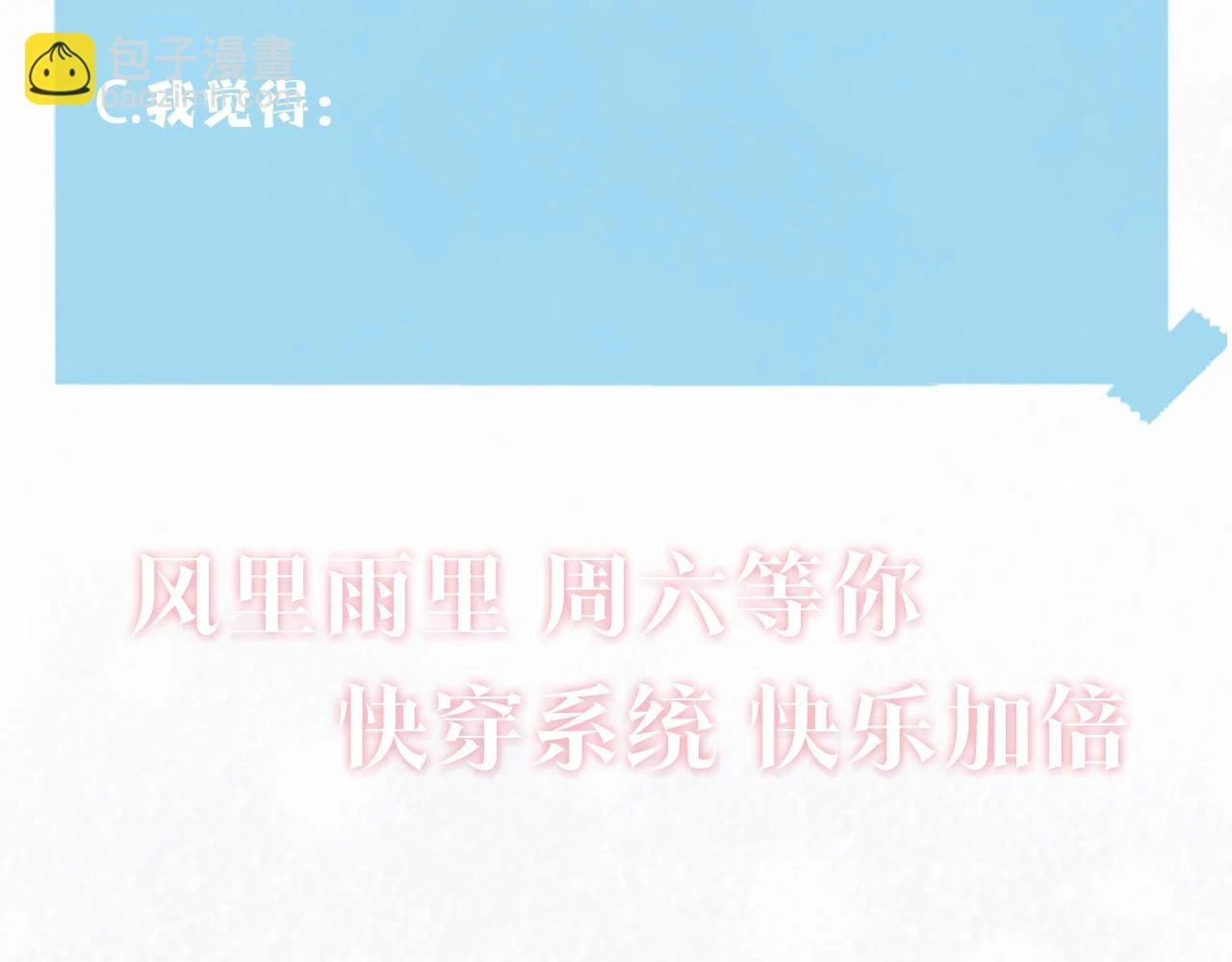 第162话 属性相吸相斥 第125页