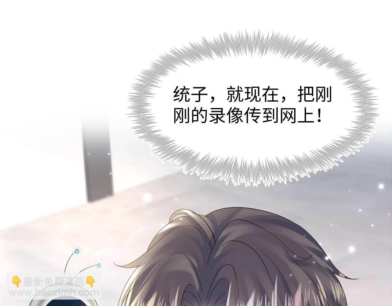 第165话 扭转局势 第5页