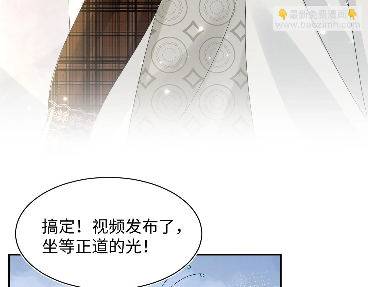第165话 扭转局势 第7页