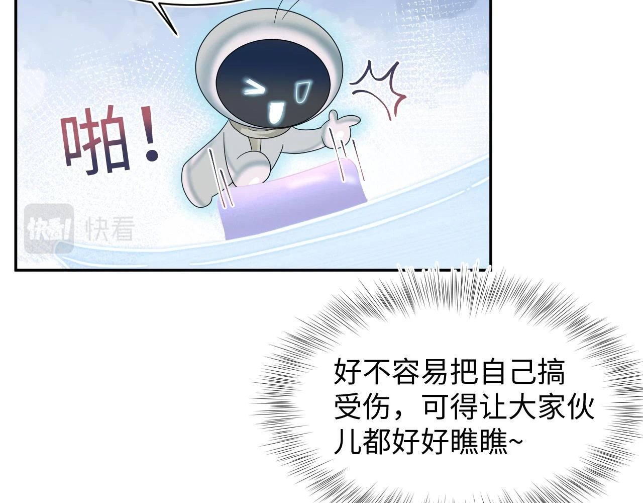 第165话 扭转局势 第8页