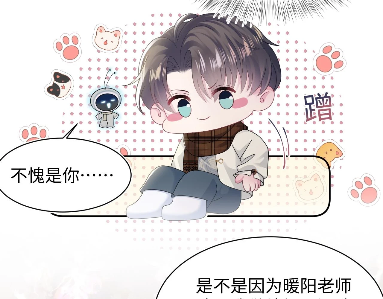 第165话 扭转局势 第9页