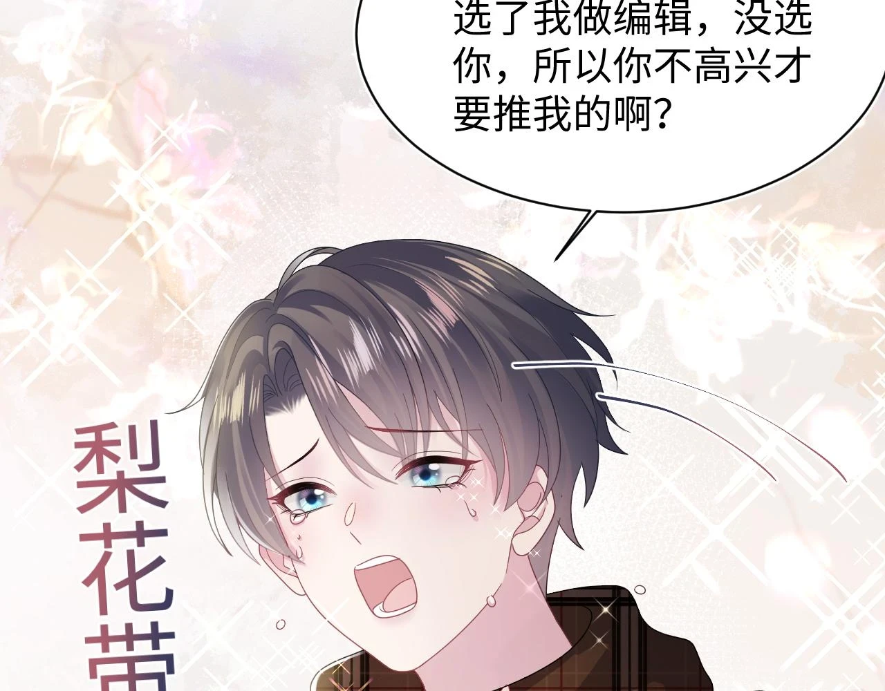 第165话 扭转局势 第10页