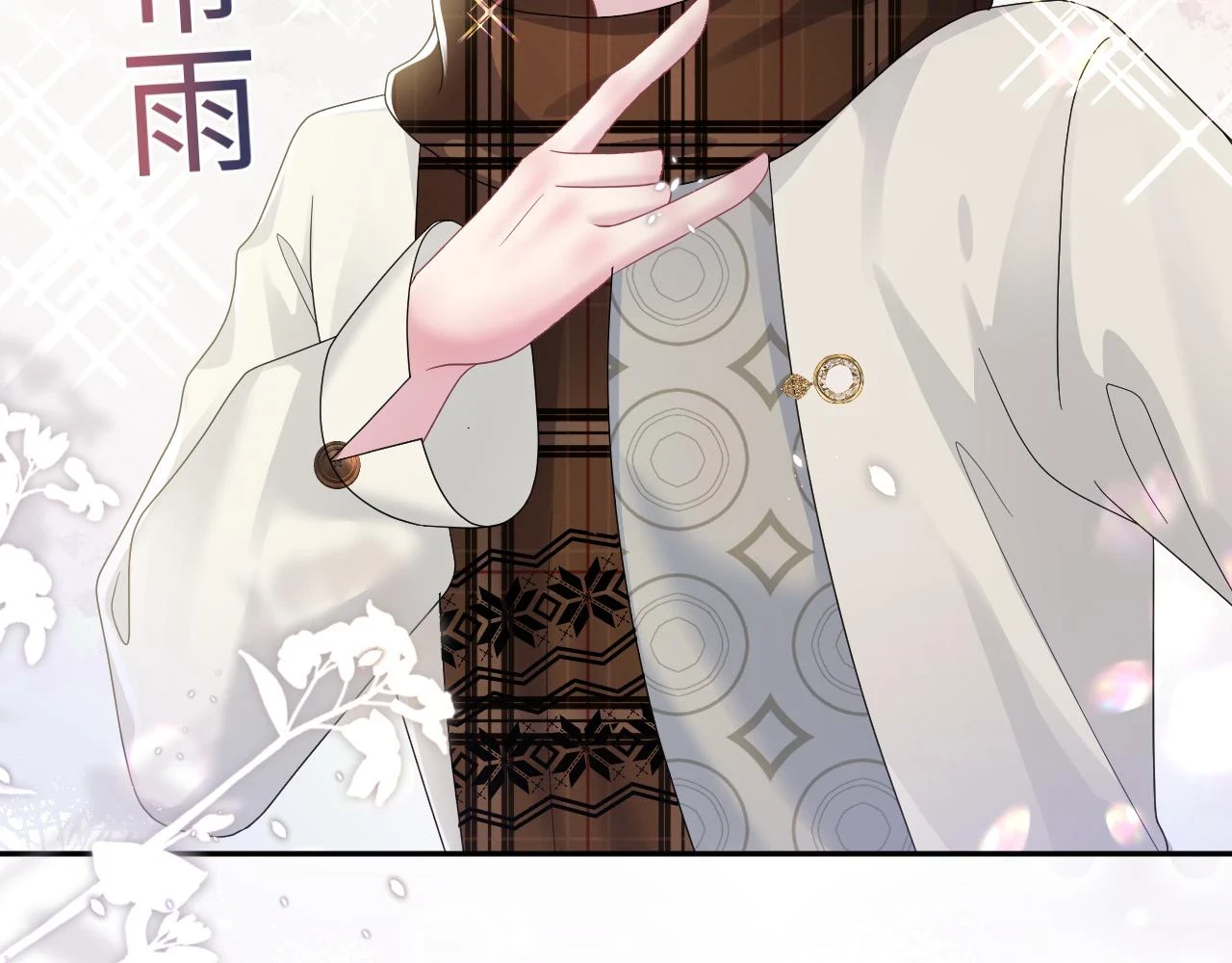 第165话 扭转局势 第11页