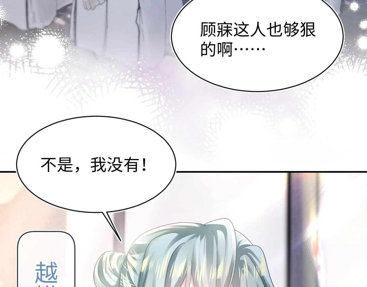 第165话 扭转局势 第14页