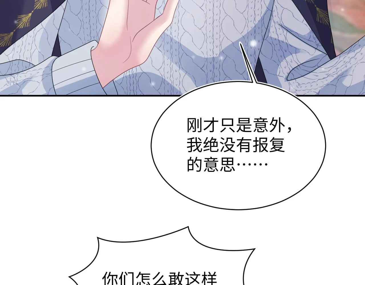 第165话 扭转局势 第16页