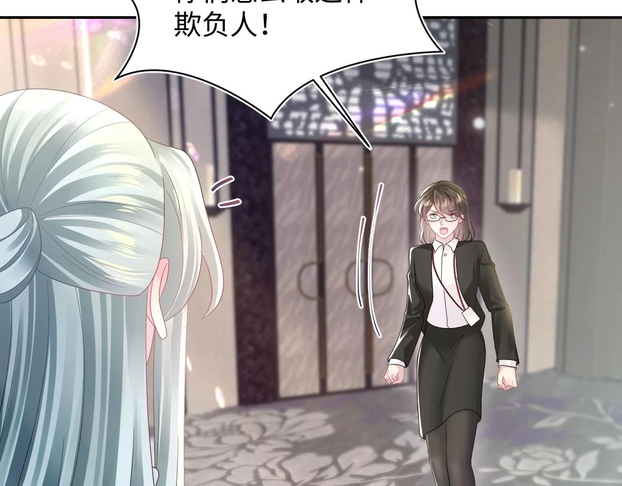 第165话 扭转局势 第17页
