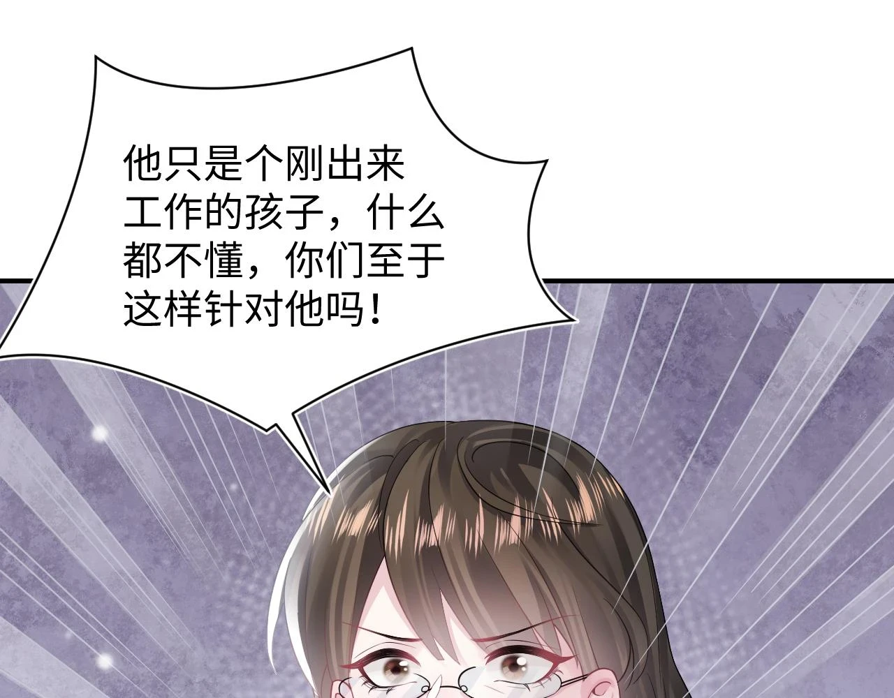 第165话 扭转局势 第20页
