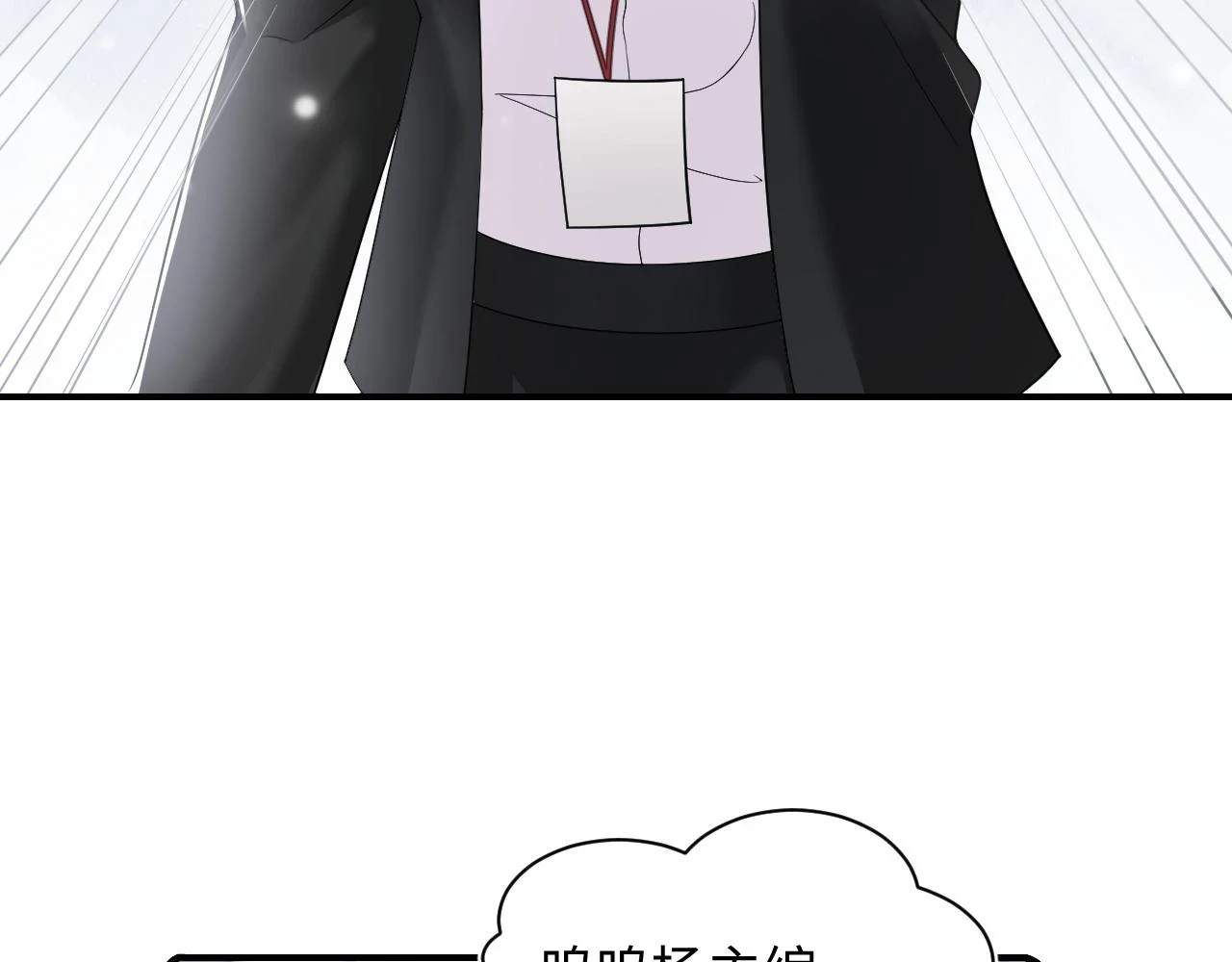 第165话 扭转局势 第22页