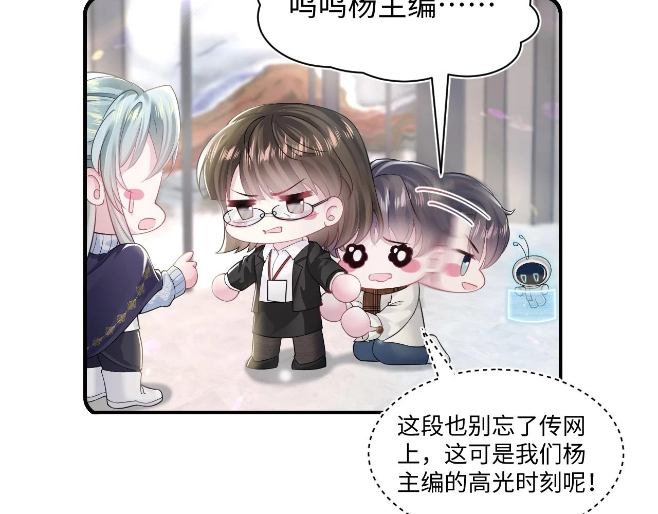 第165话 扭转局势 第23页