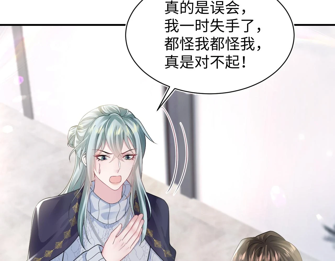 第165话 扭转局势 第26页