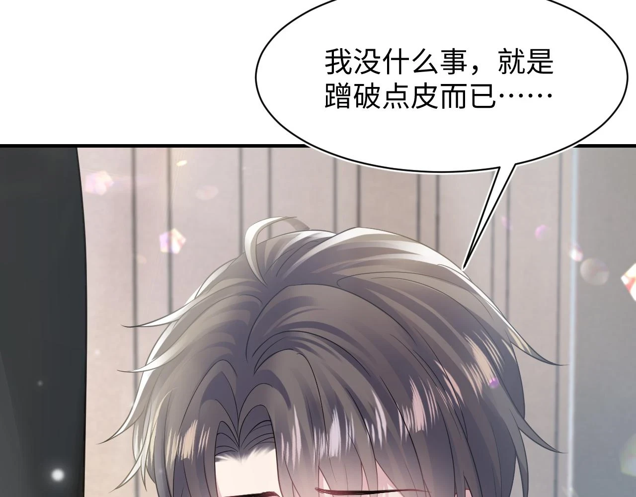 第165话 扭转局势 第31页