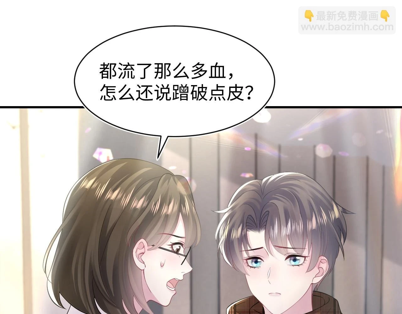 第165话 扭转局势 第34页