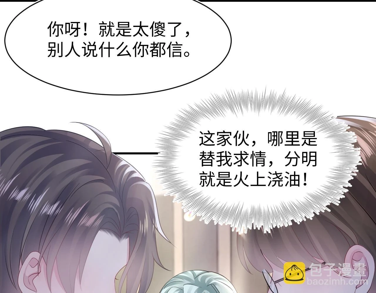 第165话 扭转局势 第36页