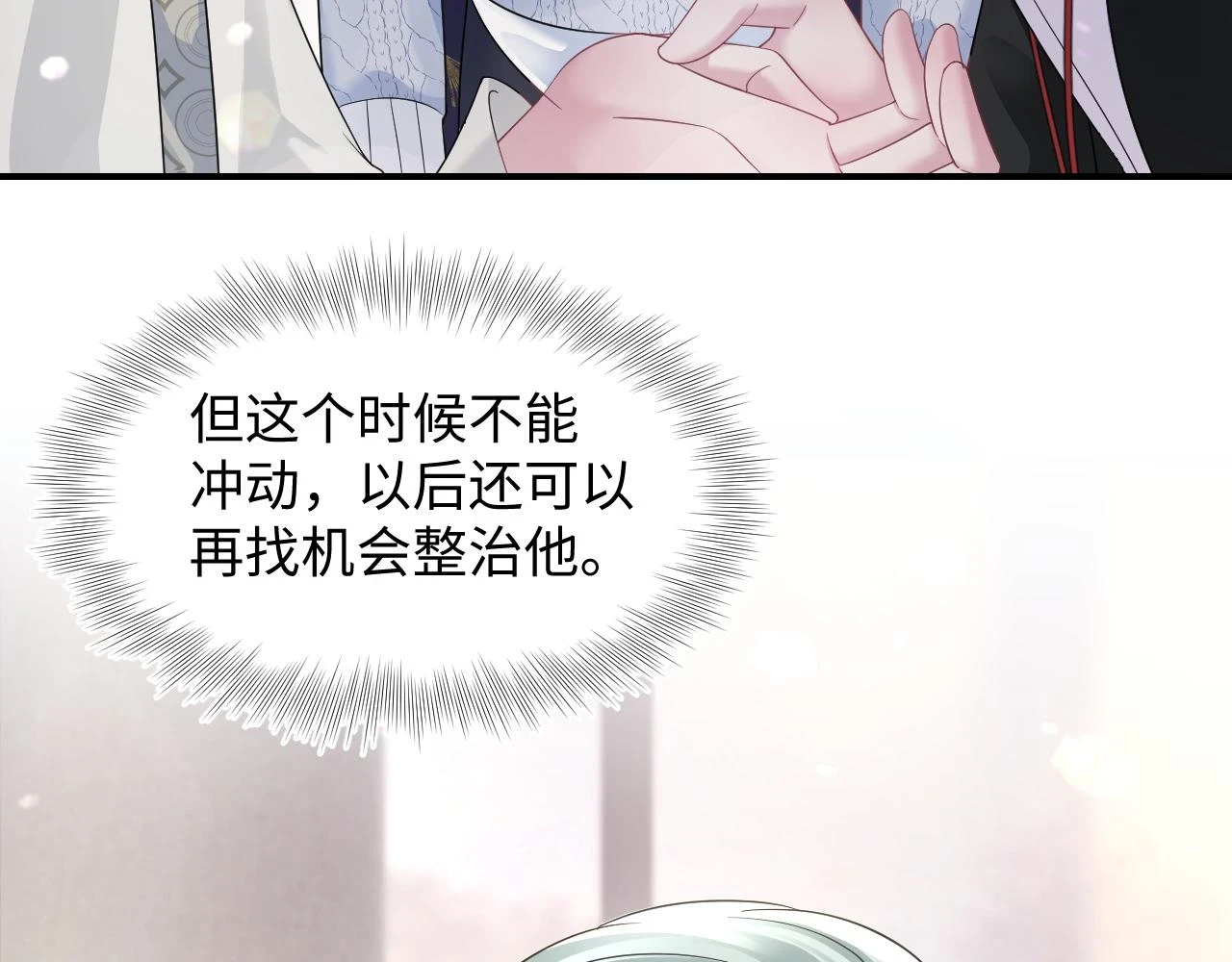 第165话 扭转局势 第38页
