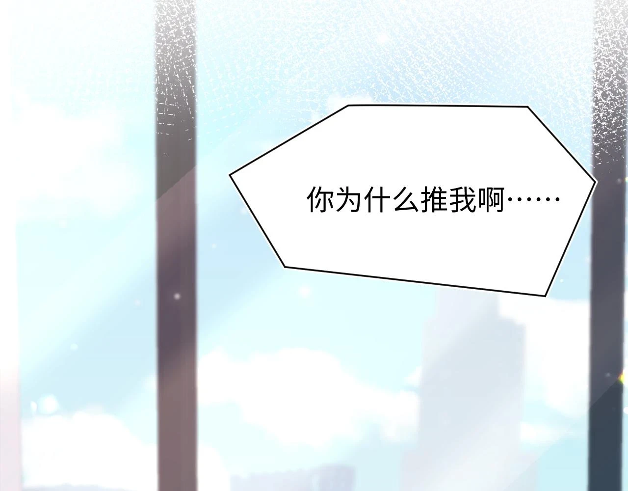 第165话 扭转局势 第43页