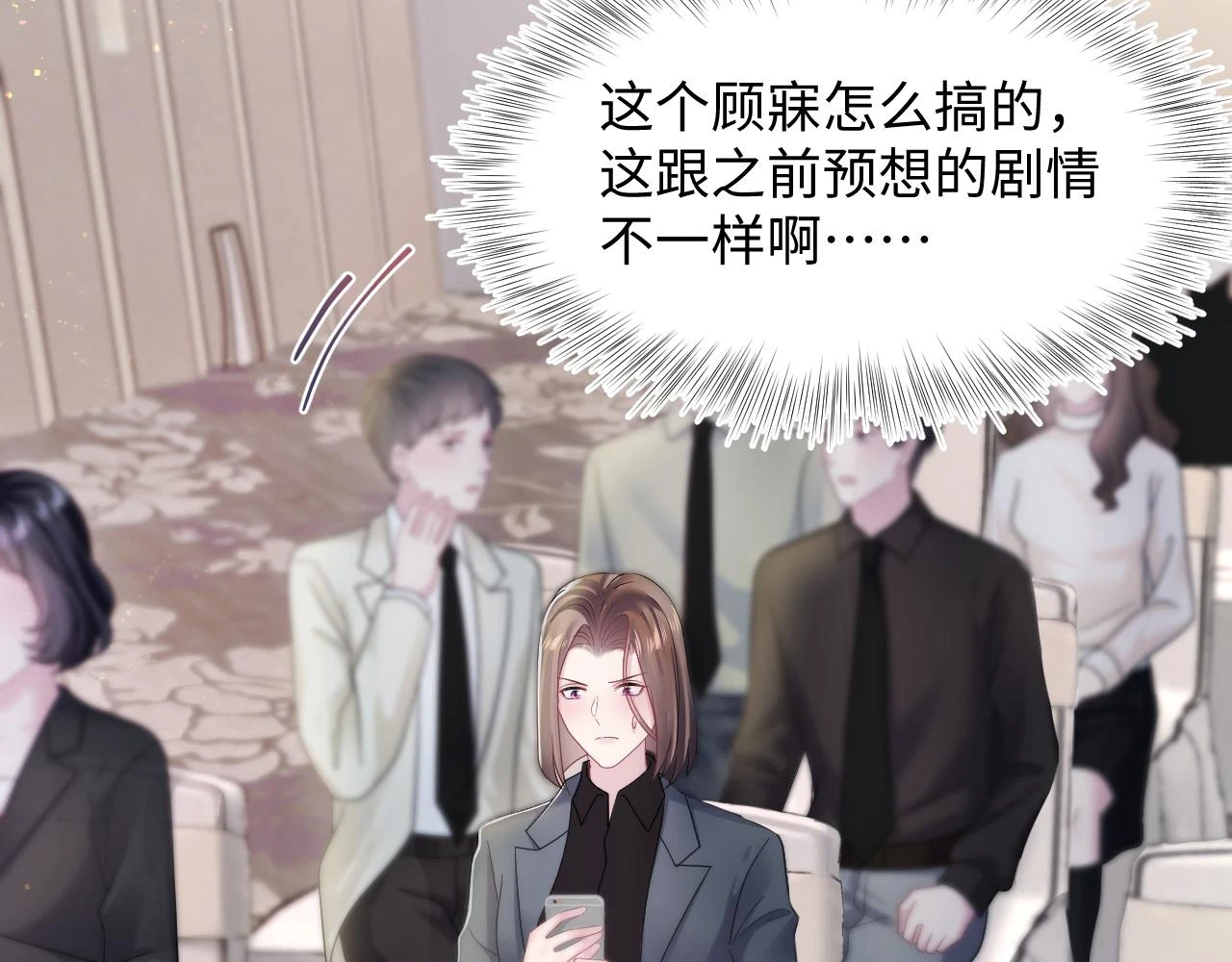 第165话 扭转局势 第53页