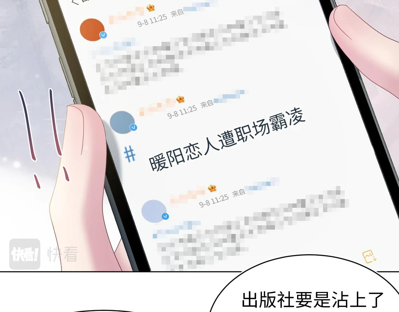 第165话 扭转局势 第56页