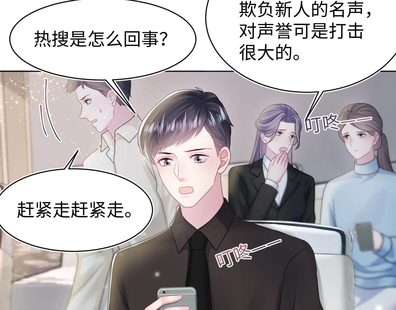 第165话 扭转局势 第57页
