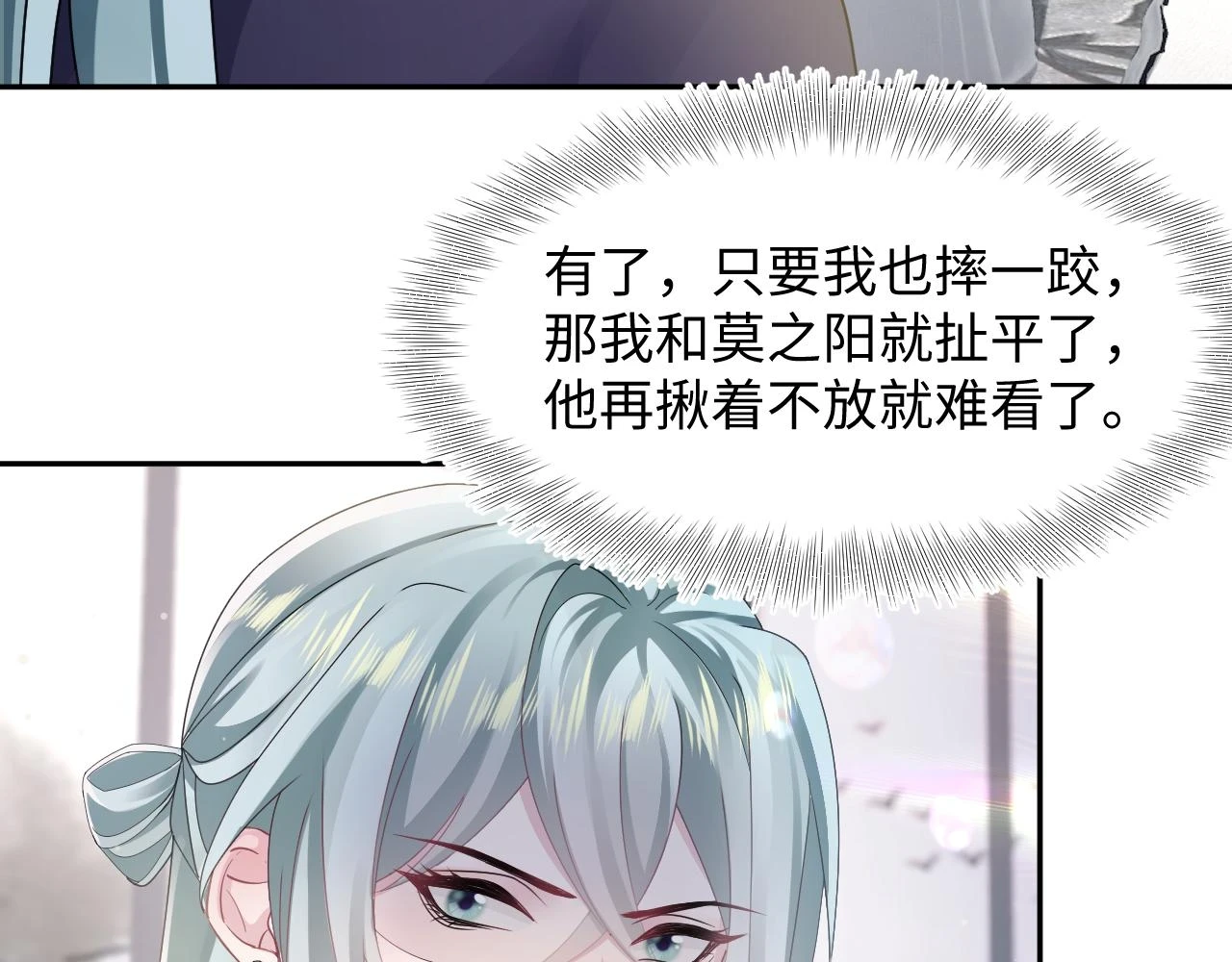 第165话 扭转局势 第66页