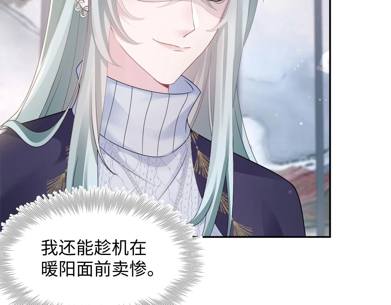 第165话 扭转局势 第67页